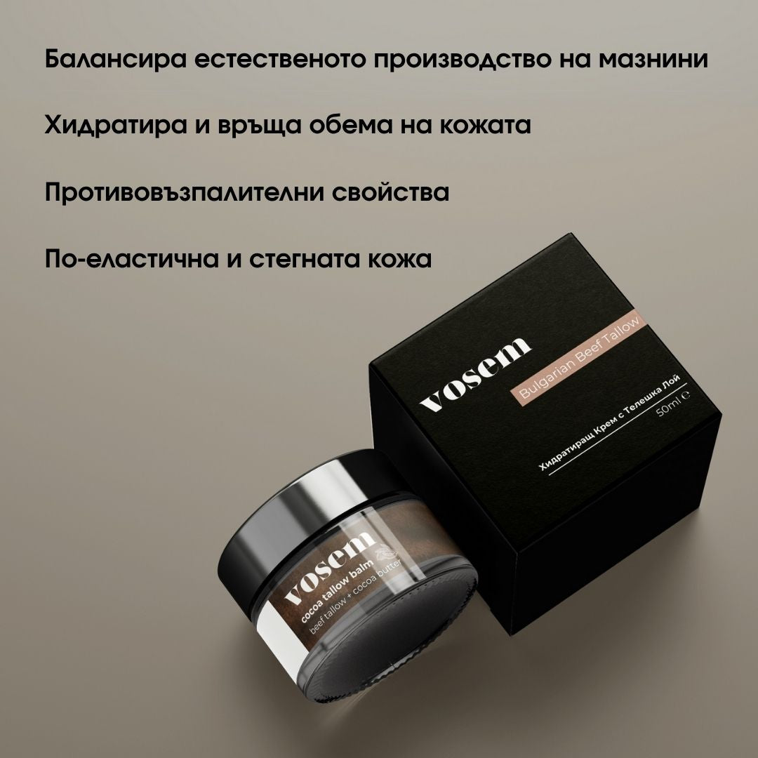 Крем за Лице с Телешка Лой и Какао