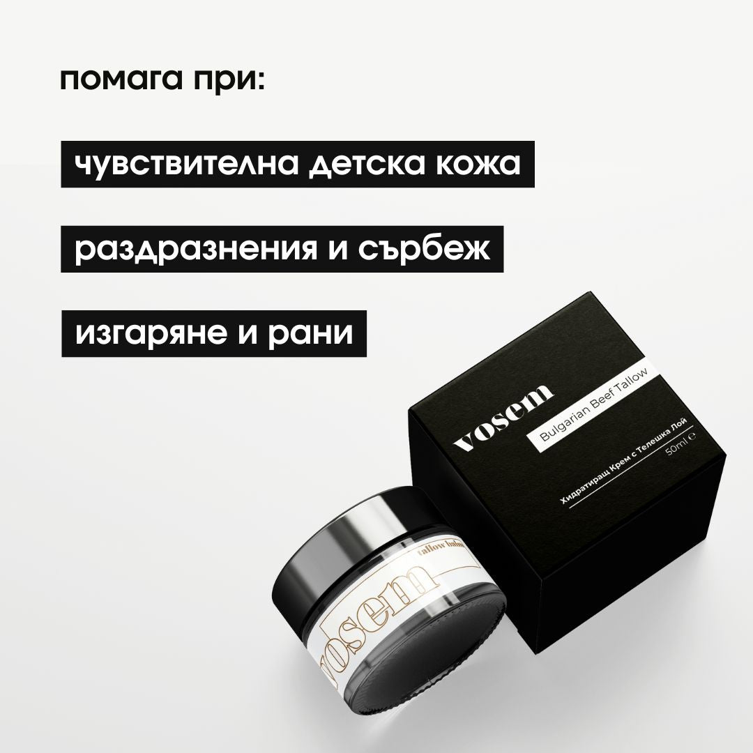 Крем с Телешка Лой Без Аромат (3+ години)