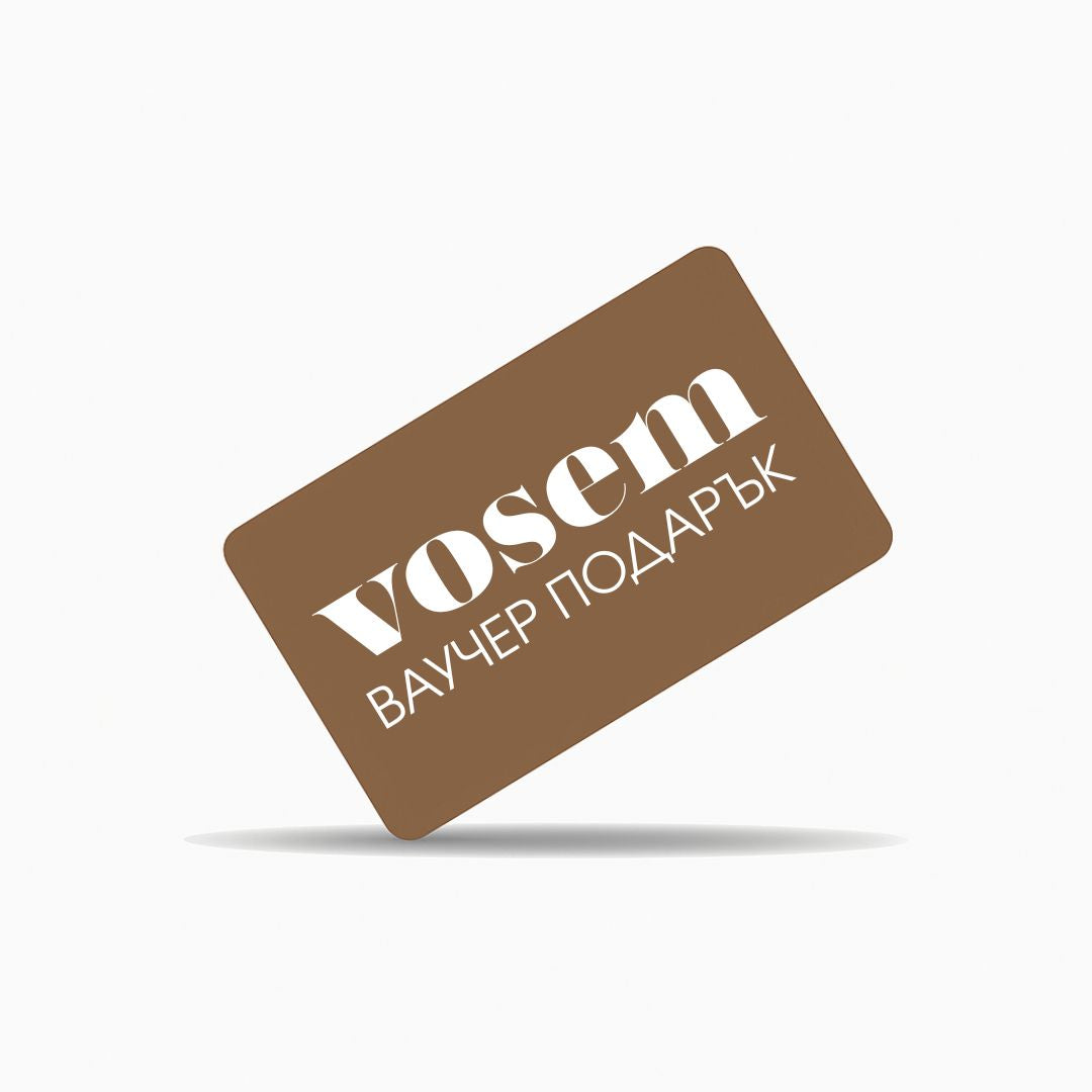 Vosem - Ваучер за Подарък