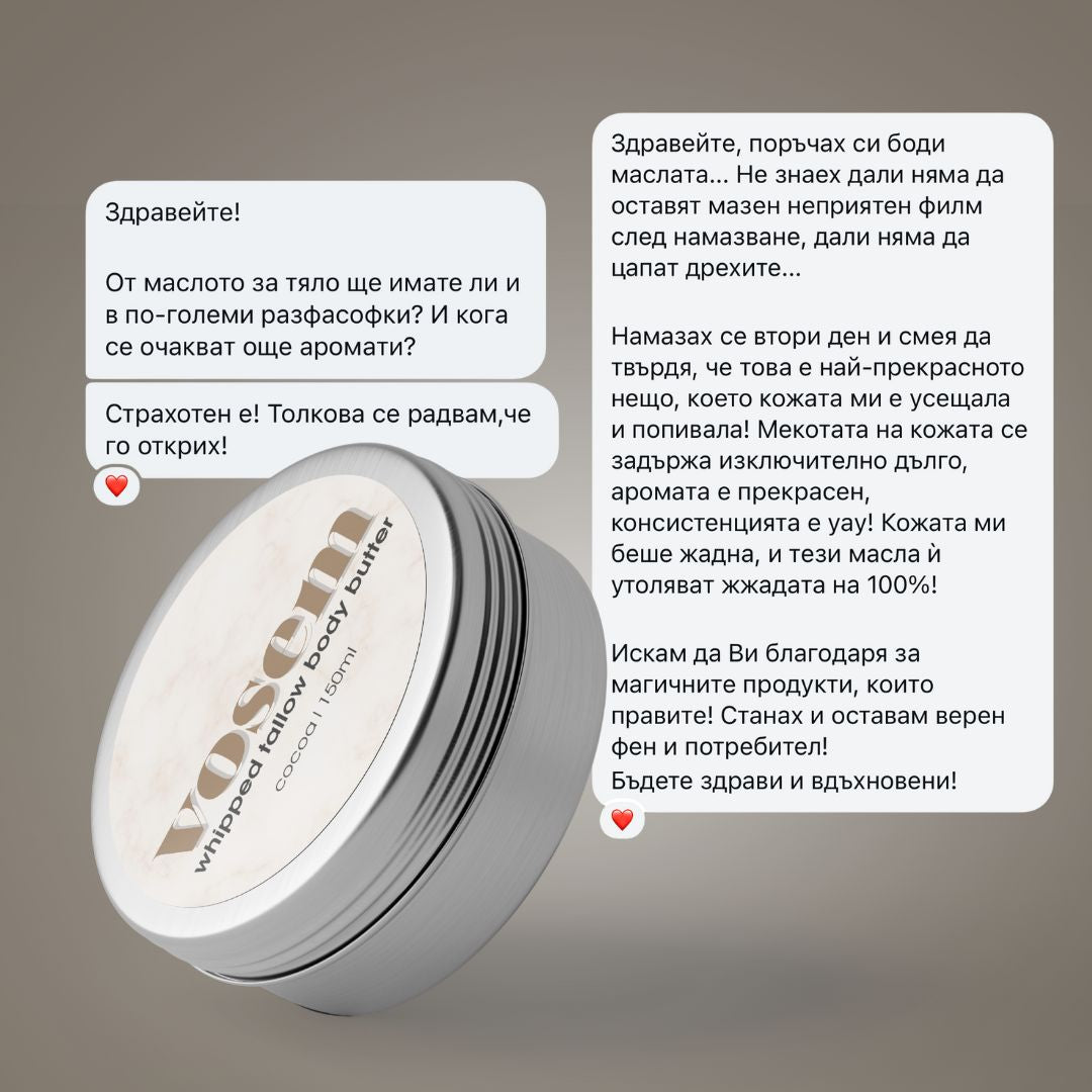 Масло за Тяло с Телешка Лой и Какао (Body Butter)