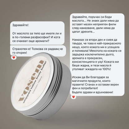 Масло за Тяло с Телешка Лой и Какао (Body Butter)