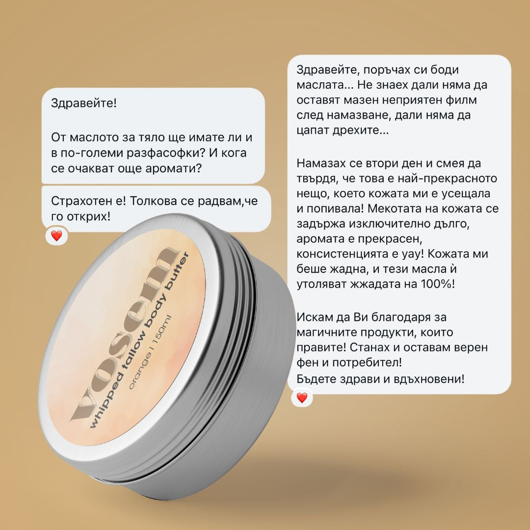 Масло за Тяло с Телешка Лой и Портокалови Корички (Body Butter)