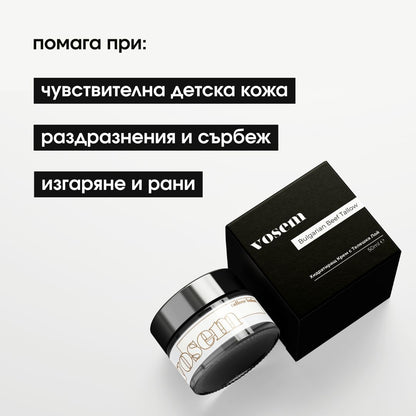 Крем с Телешка Лой Без Аромат (3+ години)