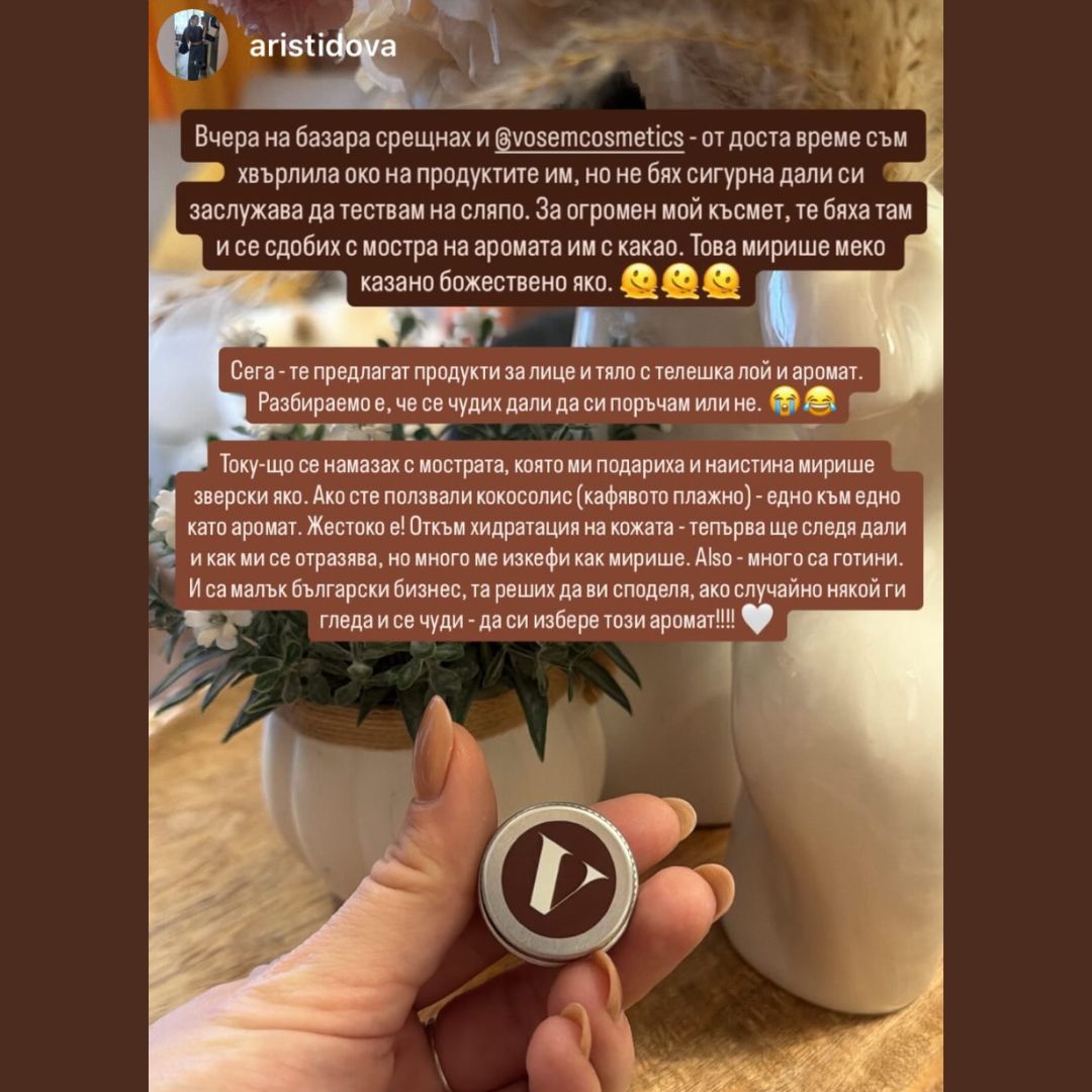 Крем за Лице с Телешка Лой и Какао