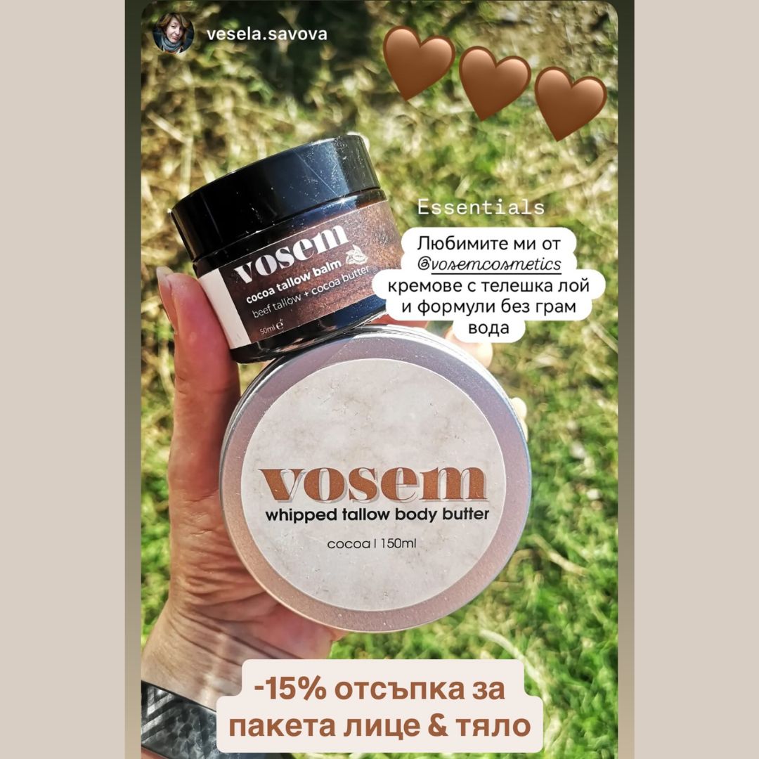 Масло за Тяло с Телешка Лой и Какао (Body Butter)